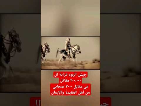 الصحابة والثقة بالله جل وعلا وصدق التوكل عليه إنك لم تشهد معنا بدر ا إنا لا ننصر بالكثرة