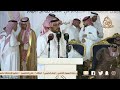 الشهامة والوجيه الحيه 👏 مصلح بن عياد × محمد بن حوقان ™ الحويه " ١٤٤٧/٢/٥هـ الشهامة والوجيه الحيه 👏 مصلح بن عياد × محمد بن حوقان ™ الحويه " ١٤٤٧/٢/٥هـ
