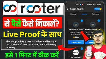Rooter App Se Paise Kaise Withdraw Kare | Rooter App Se Paise Kaise Nikale | Rooter App Se