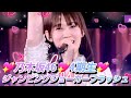 【8K未投稿【4期生特集】乃木坂46『ジャンピングジョーカーフラッシュ』