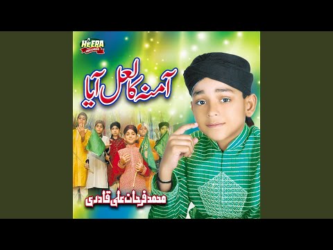 Marhaba Marhaba Jadal Hussaini