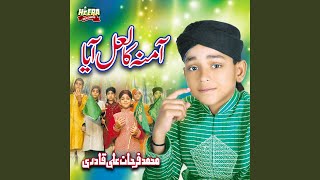 Marhaba Marhaba Jadal Hussaini