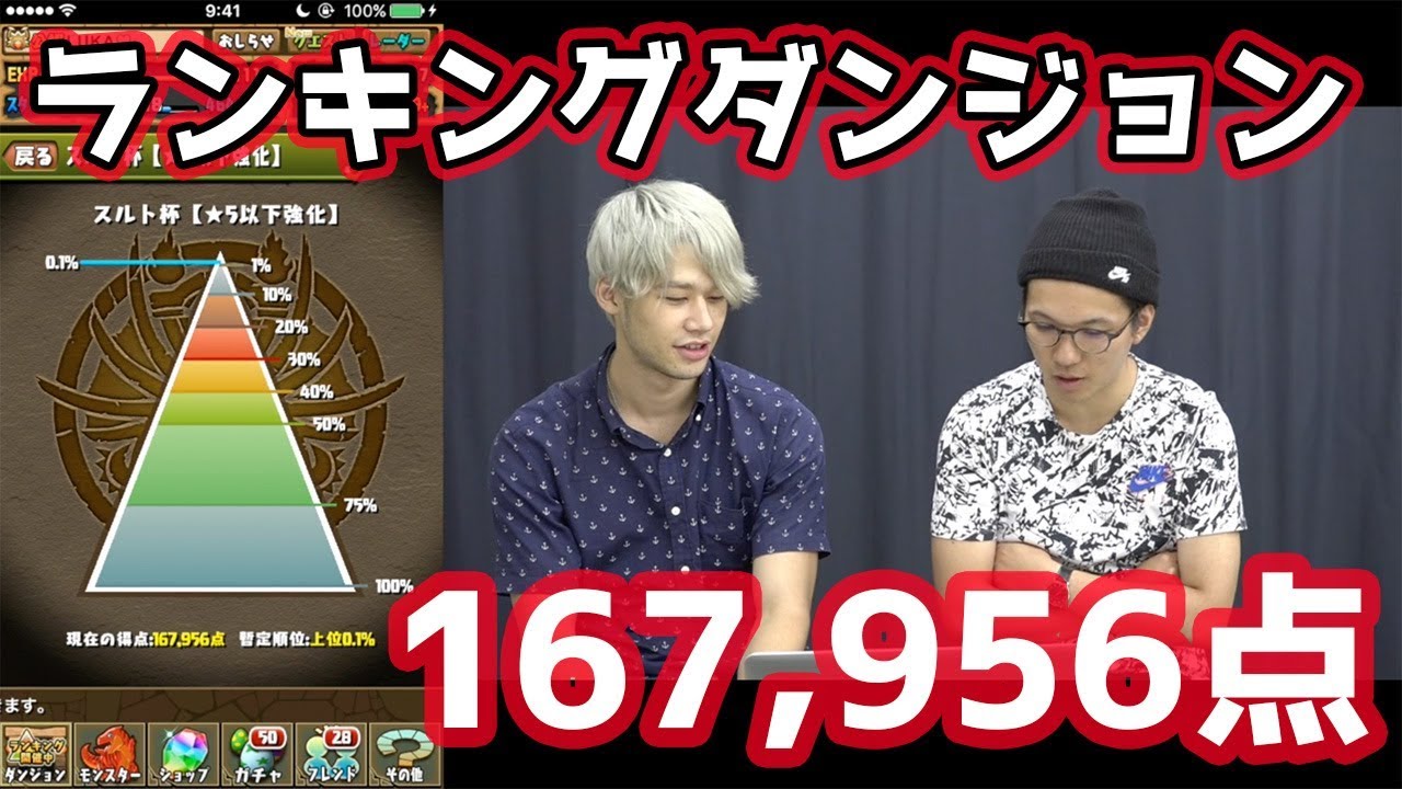 【パズドラ】ランダンも残すところあとわずか！LUKAの167,956点編成はこれだ！！