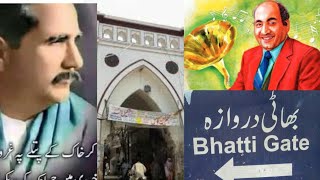 Bhati Gate vlog 10(بھاٹی گیٹ ) part 1 maqsood evlogs