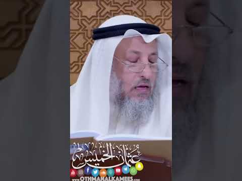 هل يجوز للإنسان كشف عورته مع زوجته الشيخ عثمان الخميس