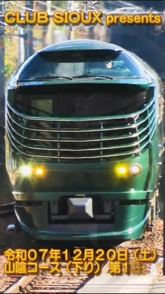 CLUB_SIOUX #train - YouTube