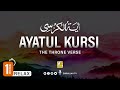 Ayatul kursi 1 hour calming recitation  listen daily  zikrullah tv