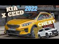 Kia XCeed 2022.Старт продаж  CheryExeed TXL в России.Электрическая  Toyota с запасом хода 500 км.