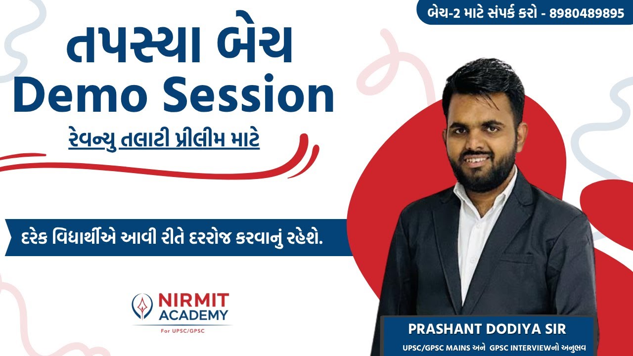 Demo Session | Tapasya Batch