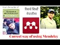 Mendeley explained in Nepali: Manual entry and internet-based reference download