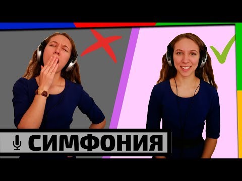 Как слушать и понимать симфонию?