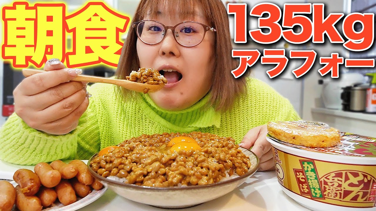 Eating binge] A 135kg woman's real breakfast with a big appetite