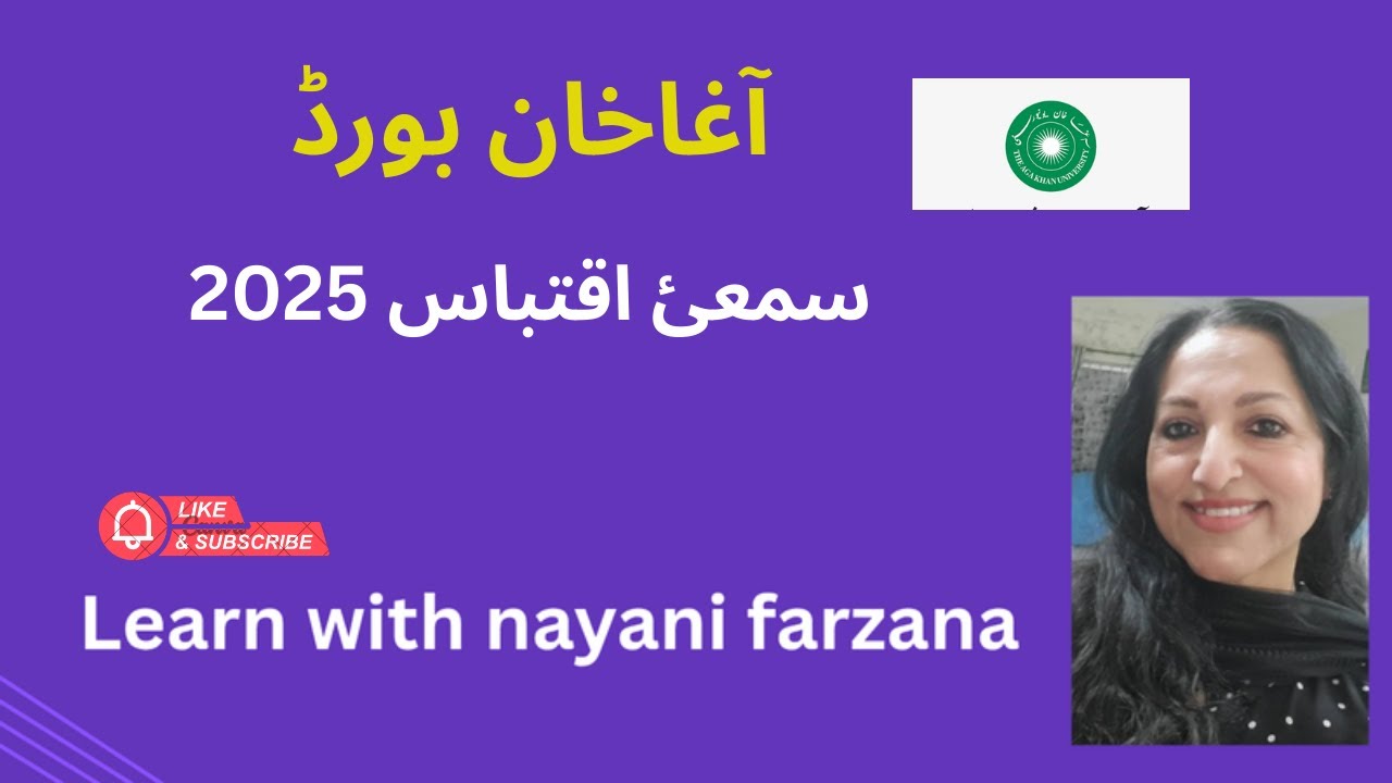 #akueb #urdu listening passage 2025# Grade 9 to 12