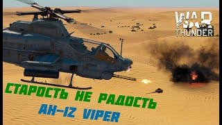 Обзор AH-1Z Viper || Ракеты HellFire || War thunder