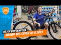 Обзор велосипеда Merida Big.Seven 40-D 2019