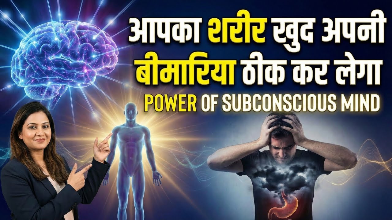 Bimari Body Mein Nahi, Mind Mein Hoti Hai? | NLP Expert Reveals Truth