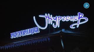 Тургенев предлагает русскую кухню Тургенев предлагает русскую кухню