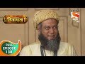 Swarajya Janani Jijamata - स्वराज्यजननी जिजामाता - Ep 138 - Full Episode - 25th January, 2020