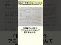 映画の脚本を細田守監督に破棄された放送作家、伊藤正宏 #shorts