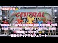 放課後プリンセス『秘密のティアラとジェラート』JAPAN CENTRAL IDOL FESTIVAL 2026 COAST IN UTSUMI(DAY2)_ CENTRAL STAGE