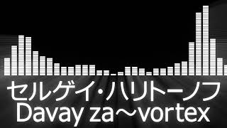 【セルゲイハリトーノフ入場曲】PRIDE Sergei Kharitonov Entrance Theme【セルゲイ・ハリトーノフ／Davay za～vortex】