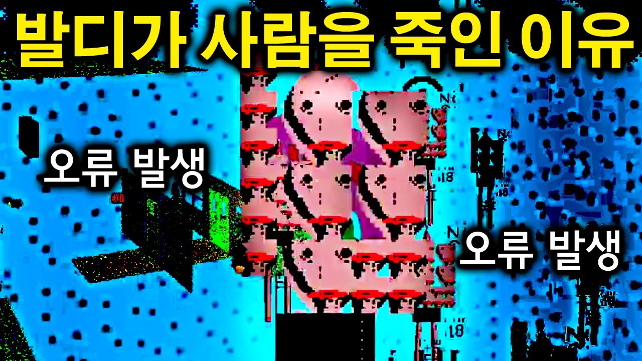 사실 발디는 사람을 죽이고 싶어하지 않았다고..?