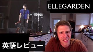 Ellegarden 英語レビュー 細美武士 エルレガーデン 英会話 日本語 リアクション English Japanese Toeic Red Hot ライブ Youtube