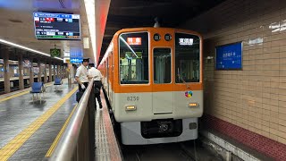 神戸高速線 高速神戸駅 803列車 東須磨行き特急(8249f)入線シーン 撮影日 2024/09/11