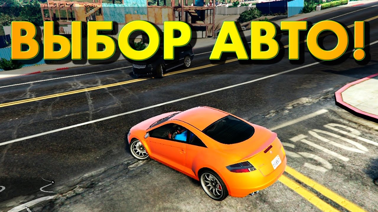Сохранение авто gta 5 Сохранение авто gta 5