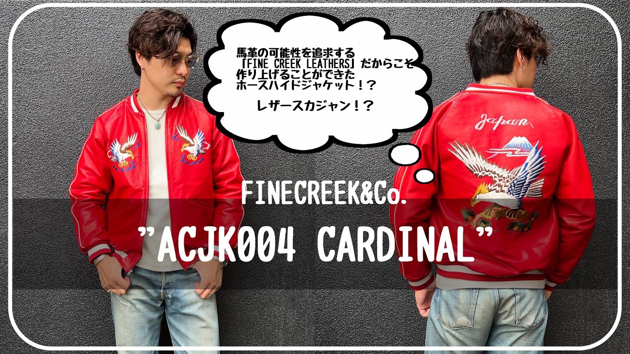 革ジャン】大人のレザースカジャン！？ #スカジャン #ファインクリーク 