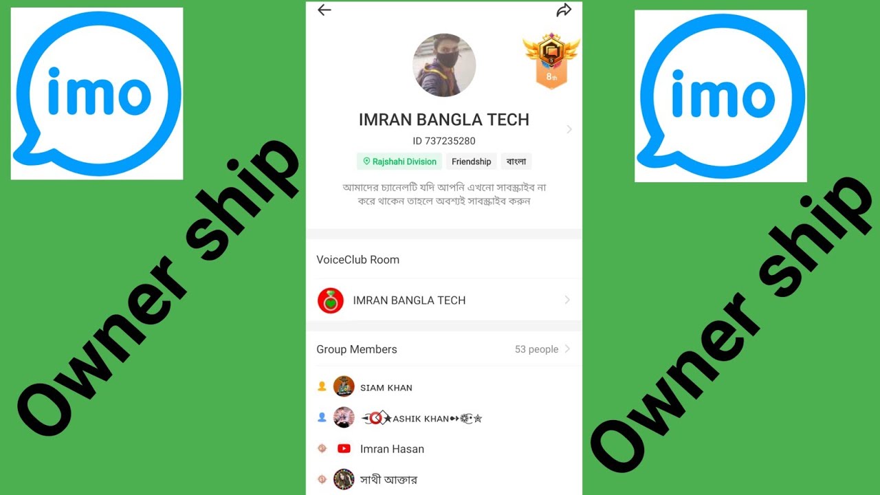 Youtuber Imran imo group owner ship tan dilam/ ইমরান গ্রুপ Owner ship ...