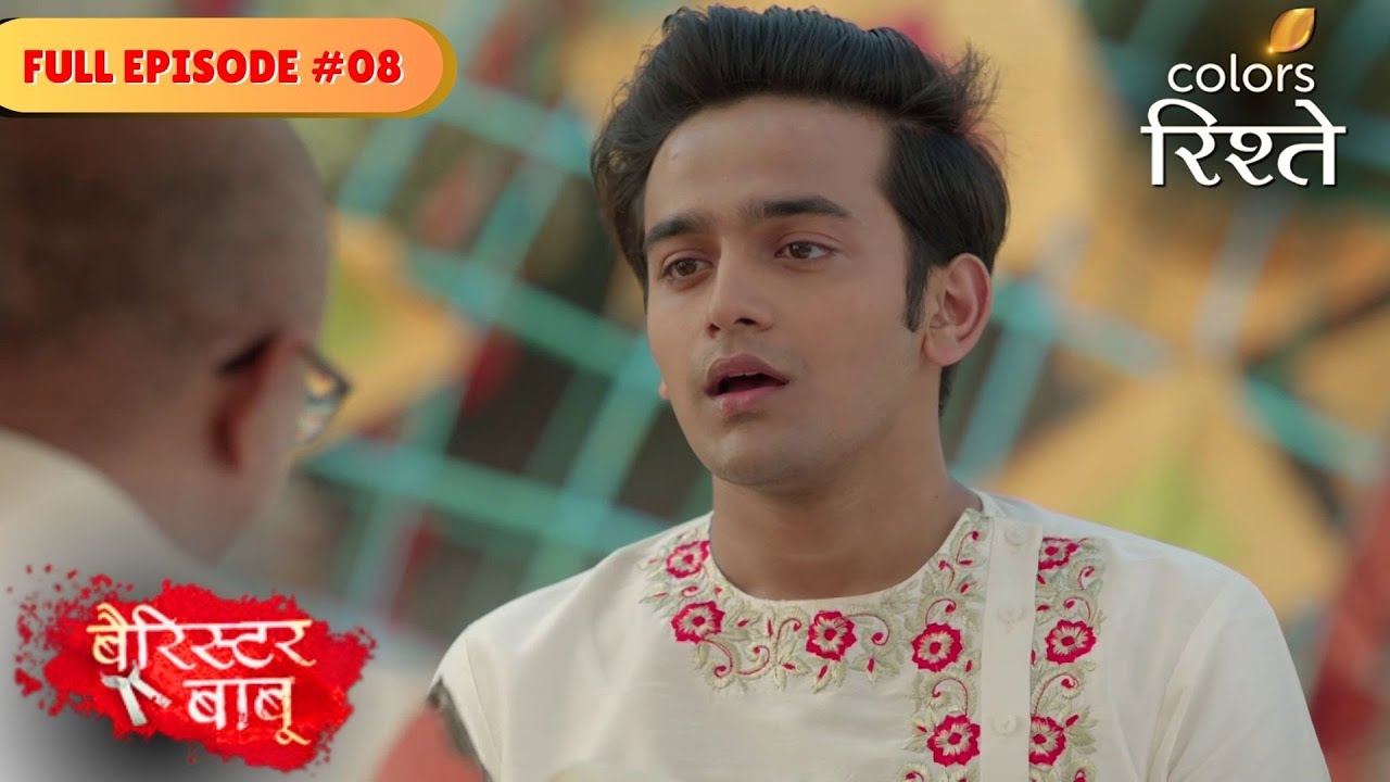 Bandita forced to perform Sati? | Barrister Babu | बैरिस्टर बाबू | Full Episode 08 | Colors Rishtey