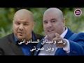 رعد وميثاق السامرائي - وين صرتي  | (Official Music Video)