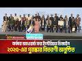 বার্জার অ্যাওয়ার্ড ফর ইন্টেরিয়র ডিজাইন ২০২৫-এর পুরস্কার বিতরণী অনুষ্ঠিত । Berger Award । ATN Bangla
