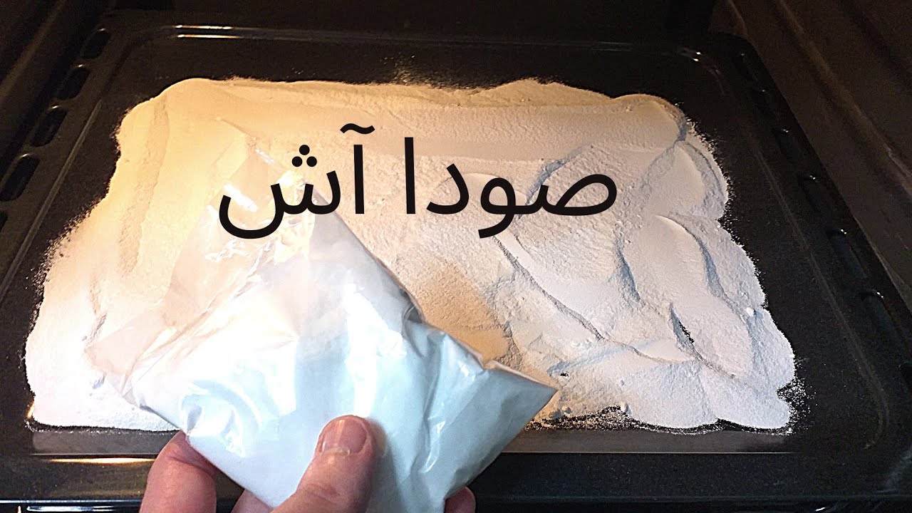 ضعي هذا المكون في الفرن وقولي وداعا اوساخ ودهون المطبخ😱تنظيف،تلميع حوض المطبخ والفرن بدون حك ولا تعب