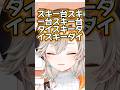 "スキー台"に引っかかるめっさんが可愛すぎるwww【ぶいすぽ 切り抜き / 小森めと / ニチアサ】