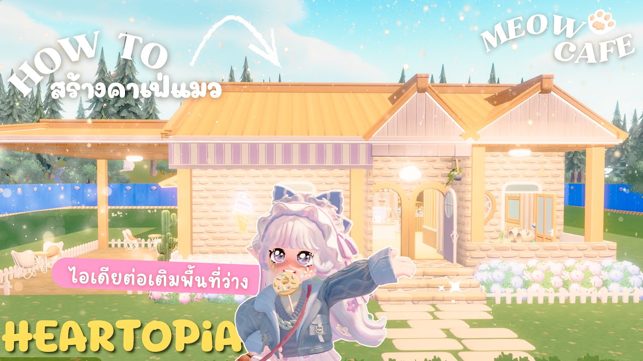 How to สร้างบ้าน | คาเฟ่แมว หลังเล็กๆน่ารัก 🐈🏡 | HEARTOPiA CAT CAFE ✨