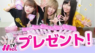 【大量プレゼント企画】重大発表＆大量プレゼント！