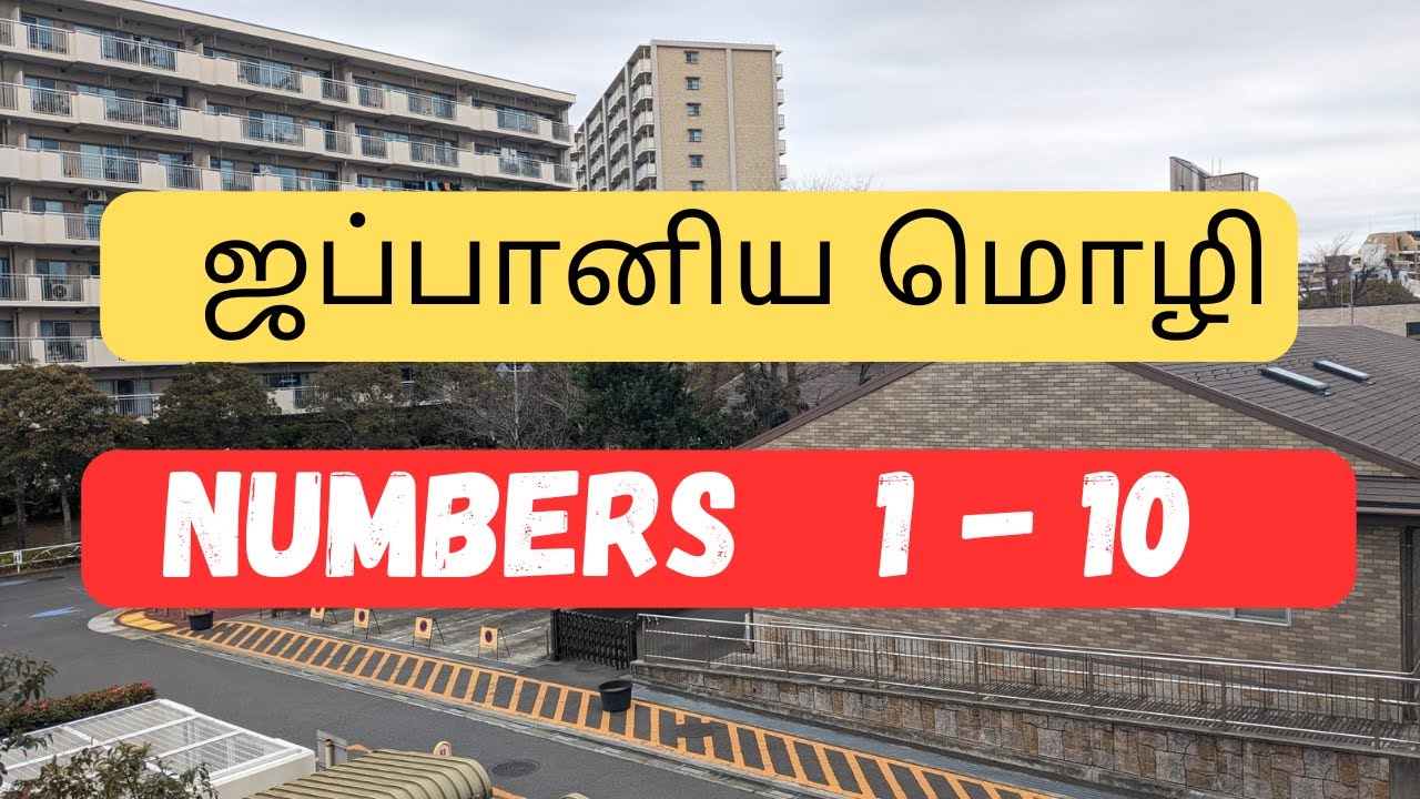 4 Numbers In Japanese JLPT N5 Japanese Language 4-numbers-in-japanese-jlpt-n5-japanese-language