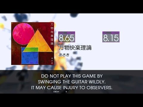 【GITADORA EXCHAIN Guitarfreaks】 万物快楽理論 MASTER Guitar & Bass