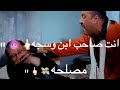 حالات واتس مسلم ده صحاب اونطه ياخال من مشهد اللمبي انت متعرفنيش غير لما يكون في مصلحه حالات واتس2020 