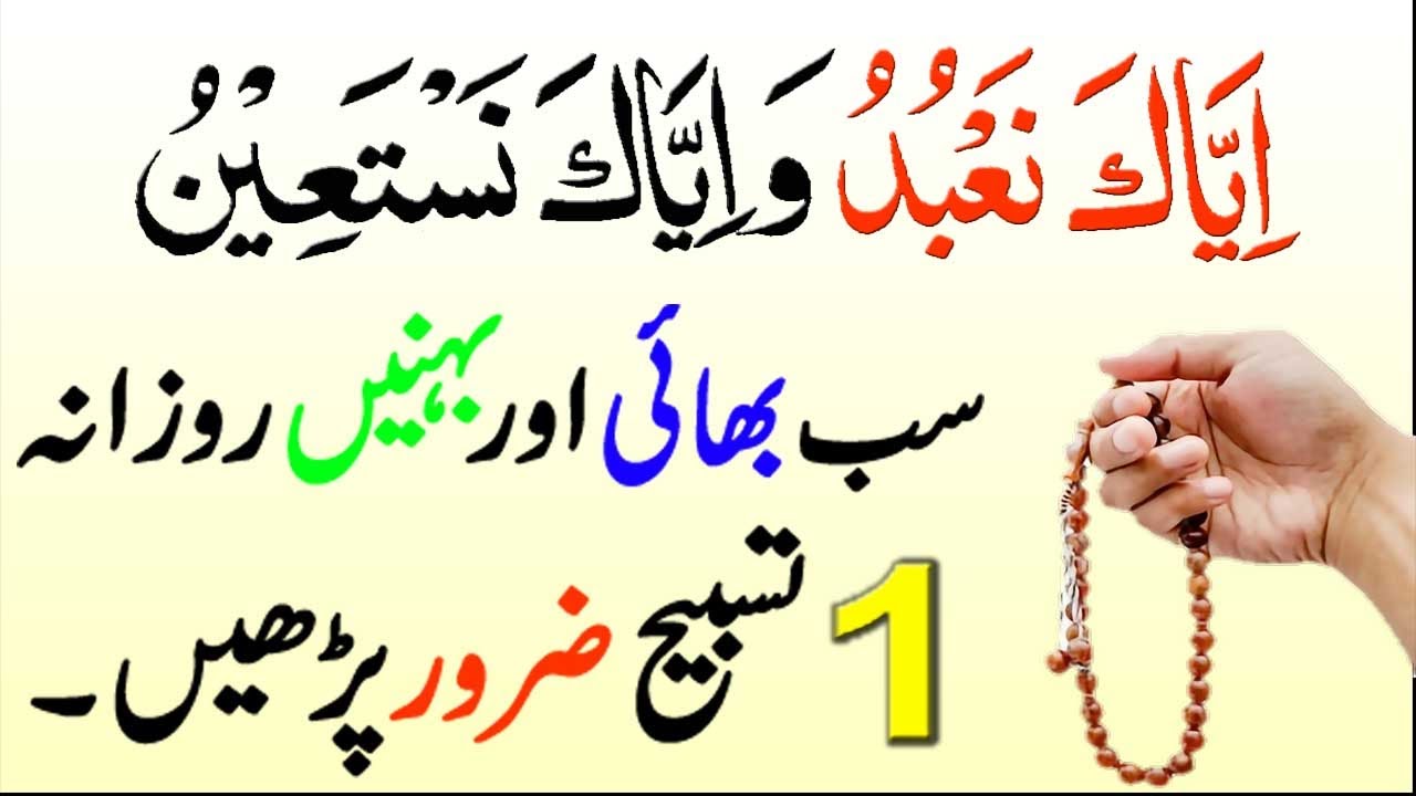 Download Read Beautiful Qurani Ayat For Any Hajat | Har Hajat pori hone ka Wazifa by Asif Islamic Tv