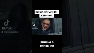 УБИТЬ БОССА