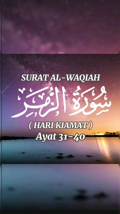 Surat AL-WAQIAH Ayat 31-40, #alquran ##al-waqiah #shorts #murottal