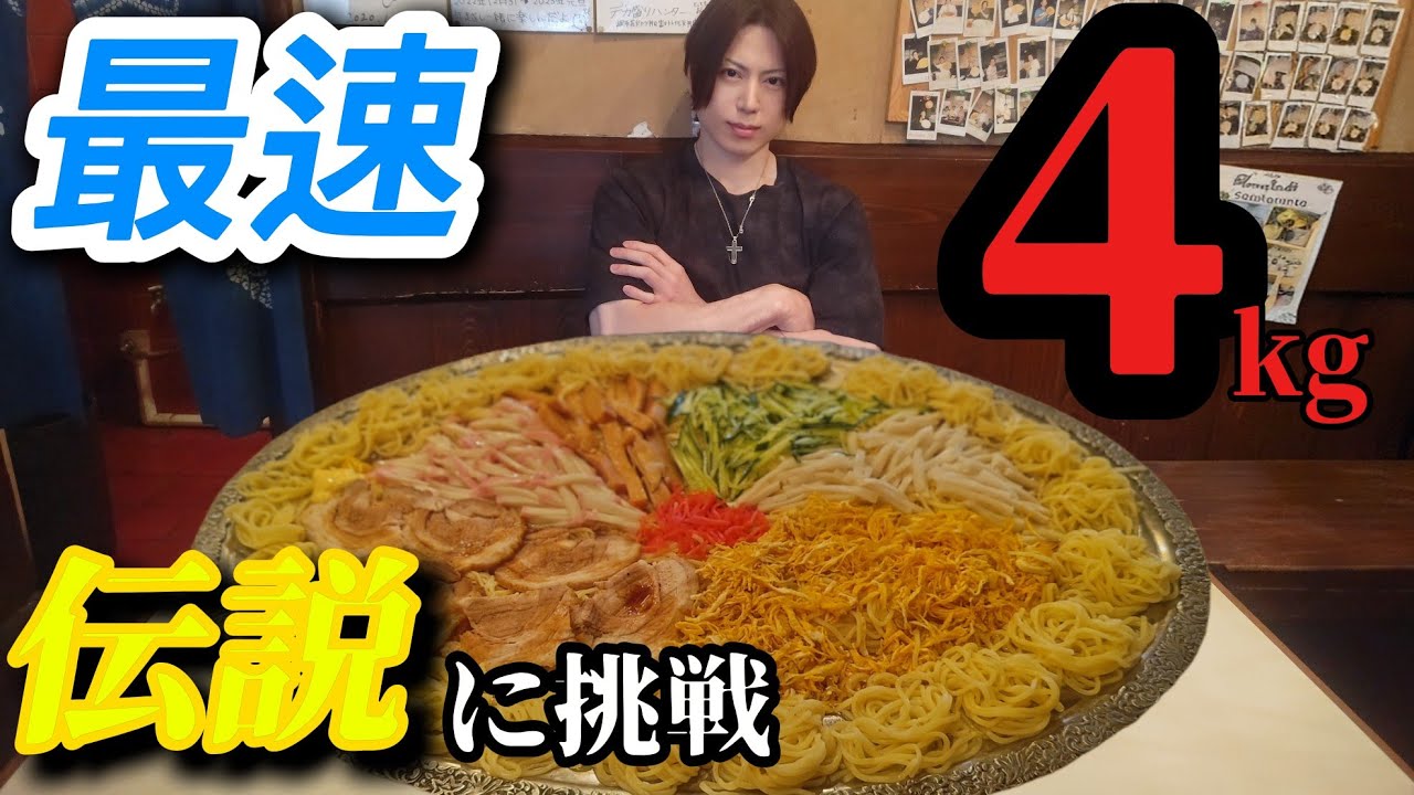 最速料理対局 龍虎飯店　４枚組DVDBOX　超一流料理人　超豪華ゲスト　早業厨師 伝説再来】フードバトルクラブ“冷やし中華4kg”の最速記録に現役王者が