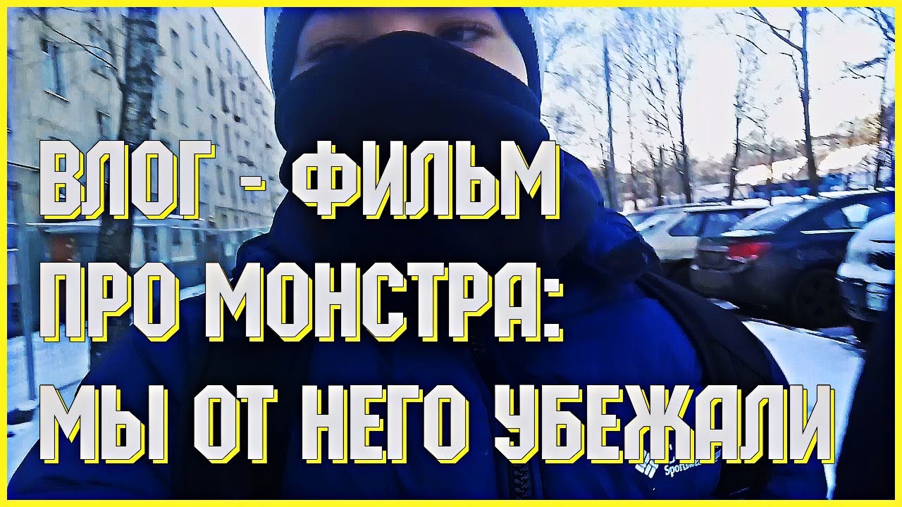 Монстр под капотом фильм