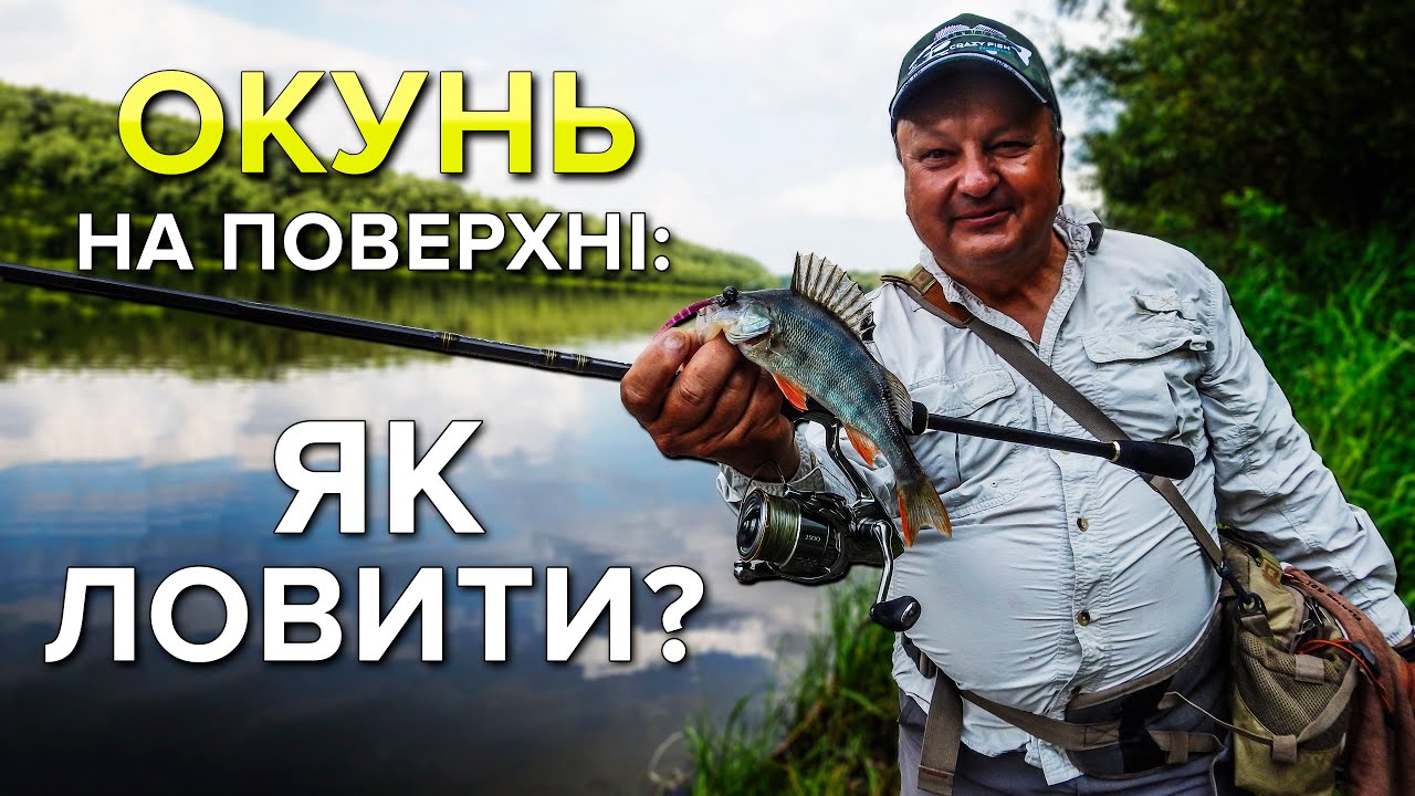 Как приподнять оку