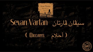 Sevan Vartan ( Dreams -  أحلام )