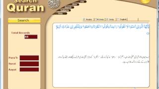 Search Quran Software Using Part 2 screenshot 4
