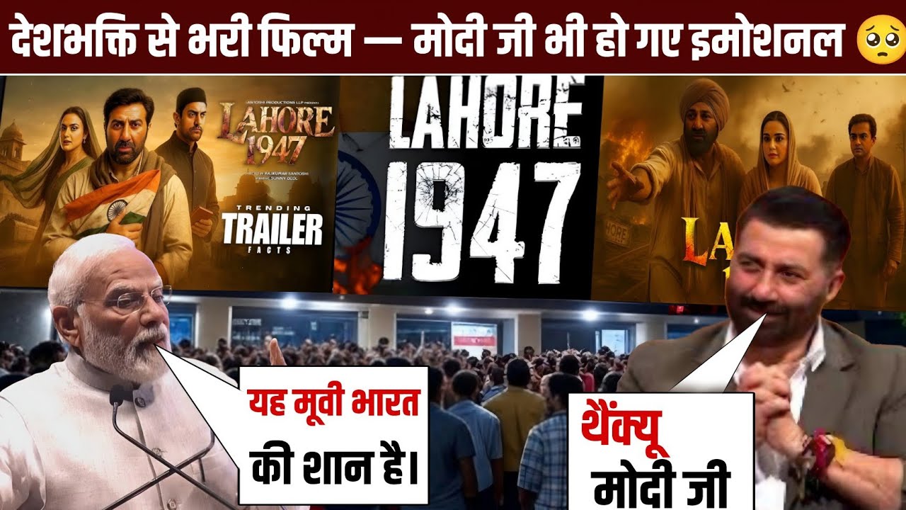 Lahore 1947 Film Par PM Modi Ka Historic Bayan – Deshbhakti Ki Nayi Pehchaan || movie review update